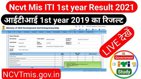 ncvt mis result 2021.
